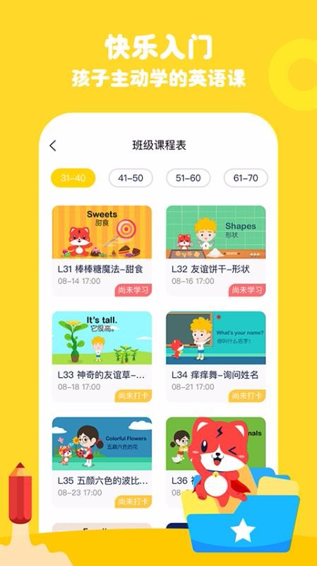 Ӣapp 3.4.0