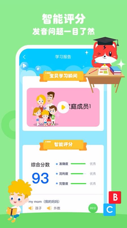 Ӣapp 3.4.0