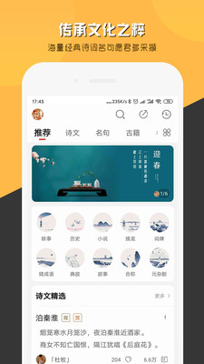 ʫ˵app 1.2.1.3
