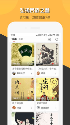 ʫ˵app 1.2.1.3