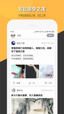 ʫ˵app 1.2.1.3