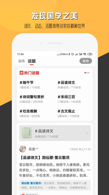 ʫ˵app 1.2.1.3
