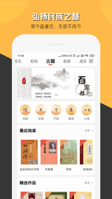 ʫ˵app 1.2.1.3
