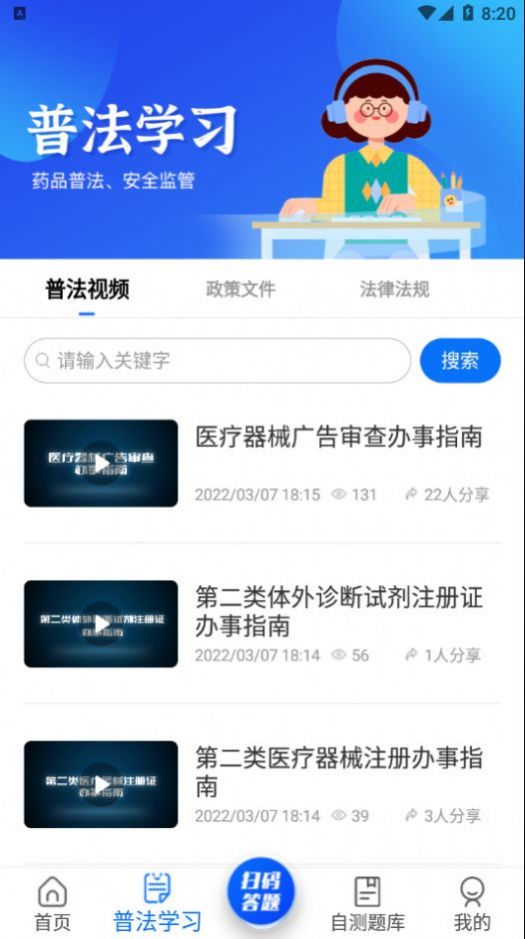 ҩͨapp 1.0.12