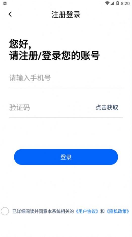 ҩͨapp 1.0.12