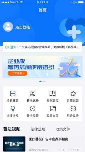 ҩͨapp 1.0.12