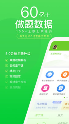 app 5.4.4.0