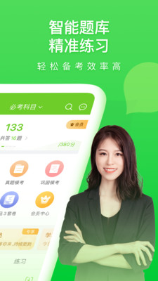 app 5.4.4.0
