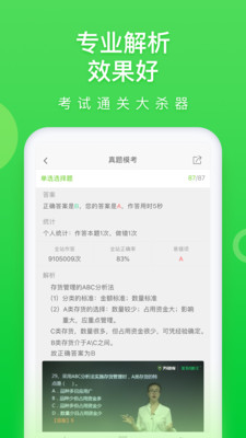 app 5.4.4.0
