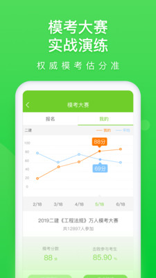 app 5.4.4.0
