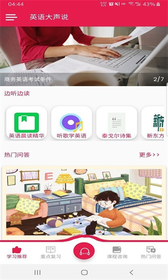 Ӣ˵app 1.0.1
