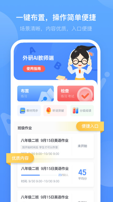 ѧʦapp 1.11.0