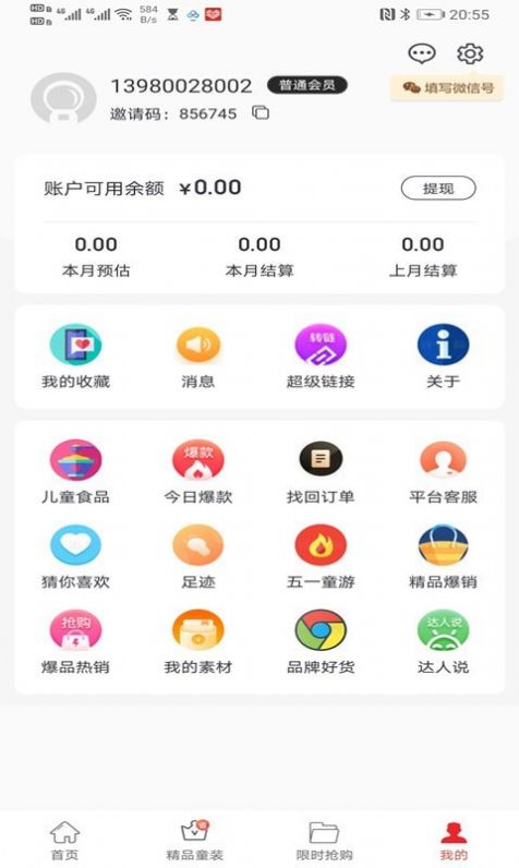 ȯapp 0.0.22