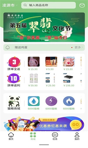 ƴèapp 1.6