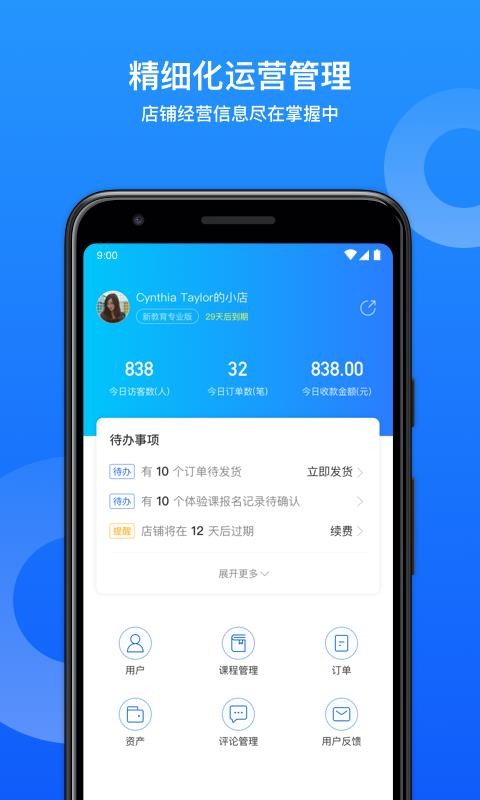 Сͨapp 2.1.4