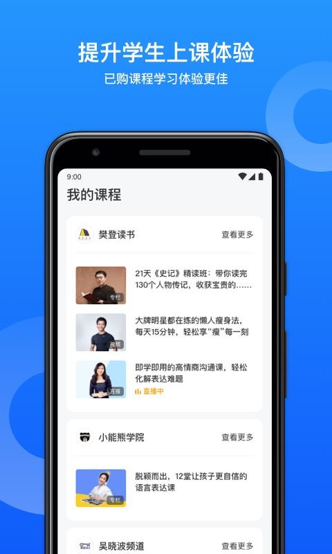 Сͨapp 2.1.4