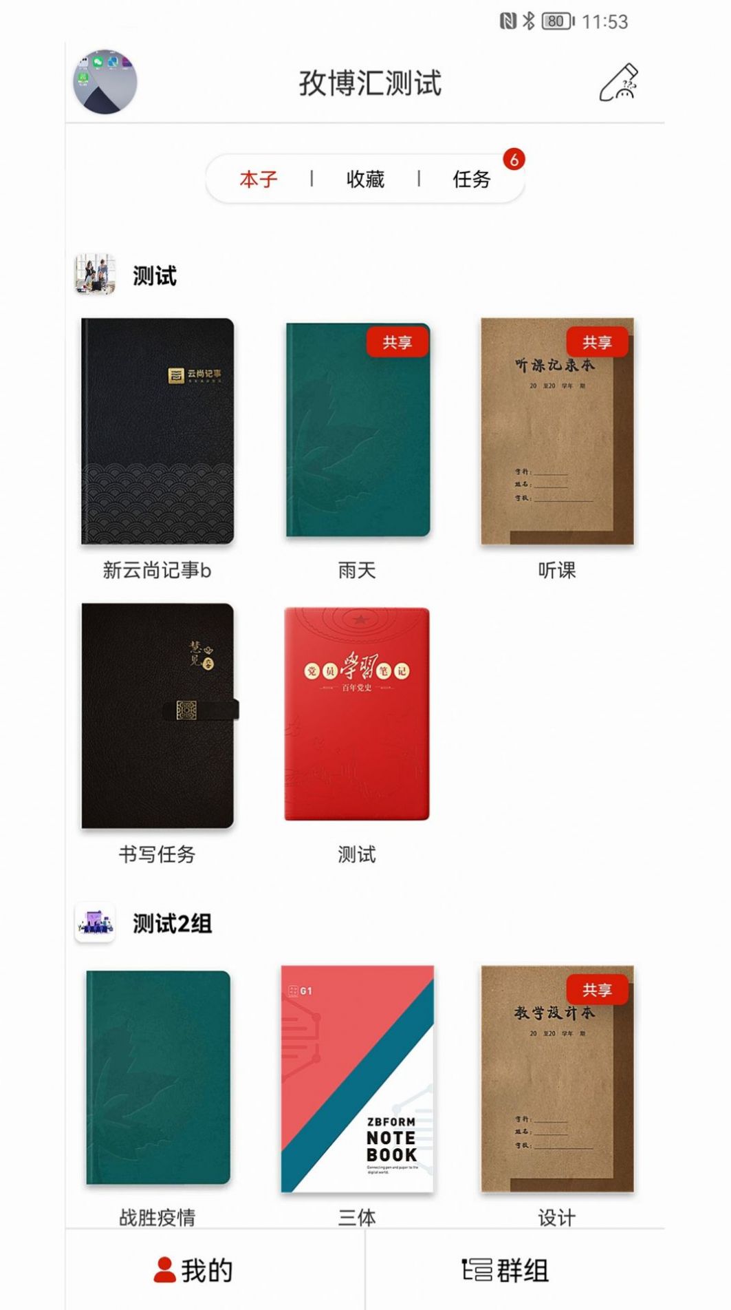 Ⱥʼapp 1.0.6