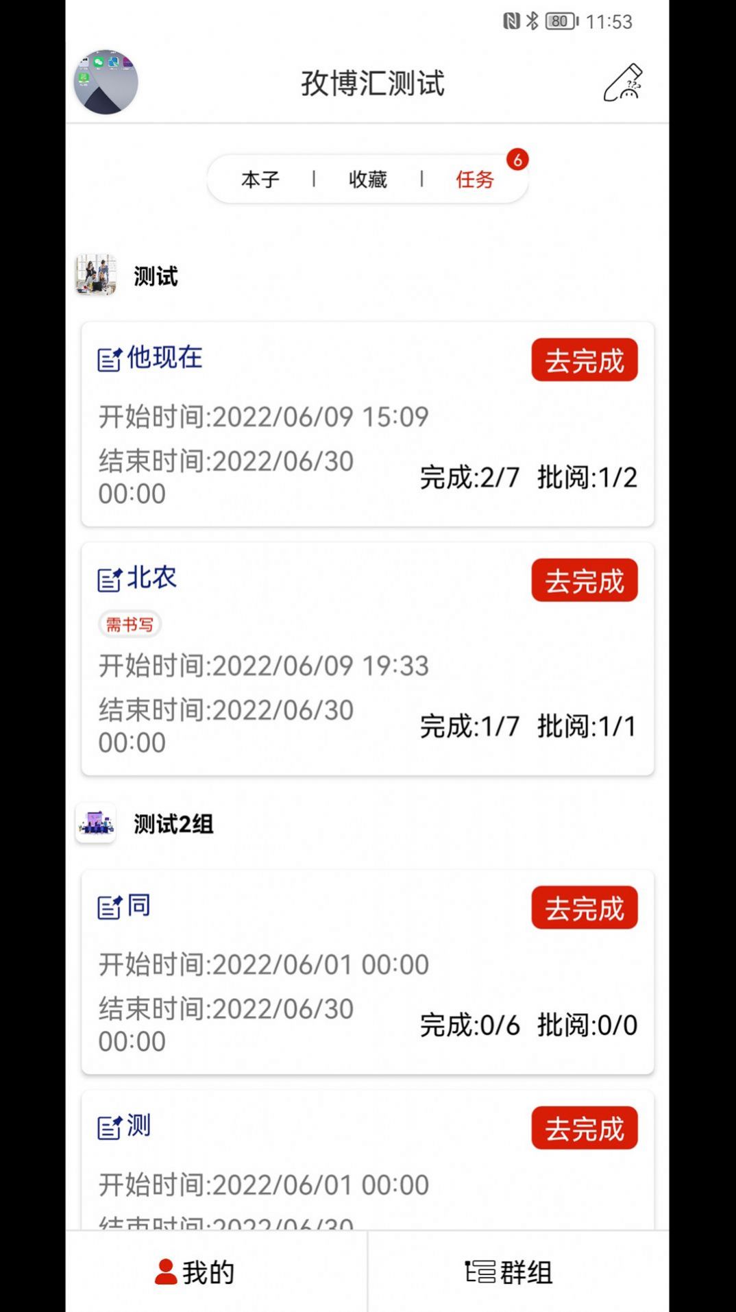 Ⱥʼapp 1.0.6