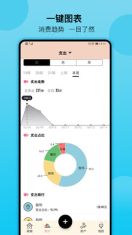 app 1.0.7