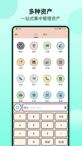 app 1.0.7