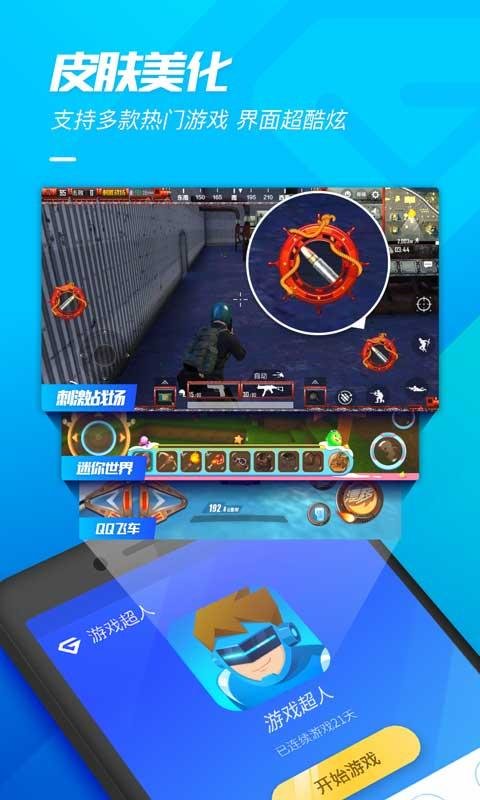 Ϸapp 1.7.2