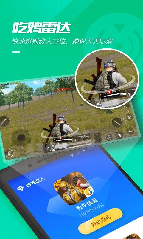 Ϸapp 1.7.2