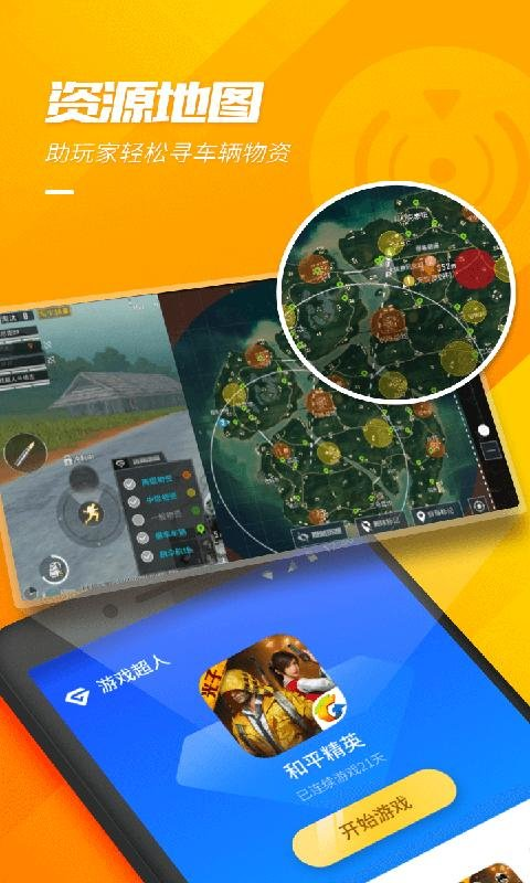 Ϸapp 1.7.2
