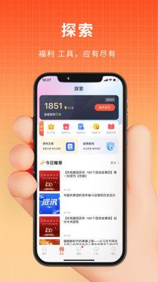 PUڴУ԰app 6.9.50