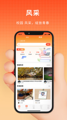 PUڴУ԰app 6.9.50