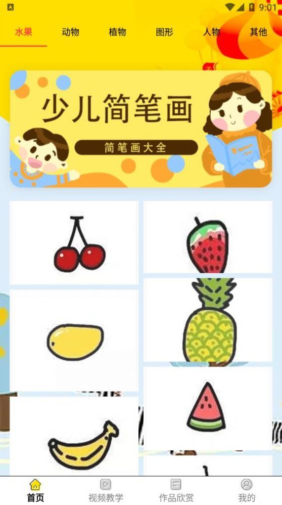 ͯapp 1.6