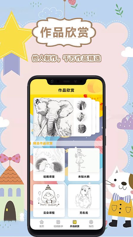 ͯapp 1.6