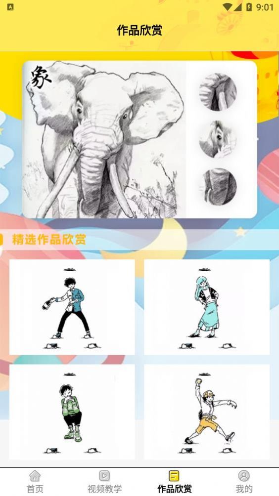 ͯapp 1.6