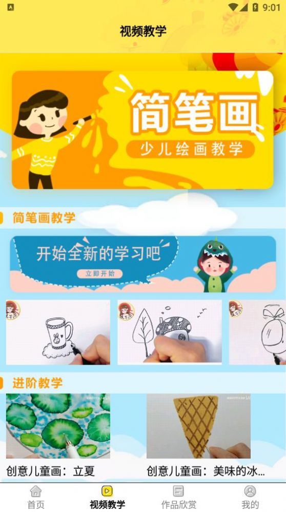 ͯapp 1.6