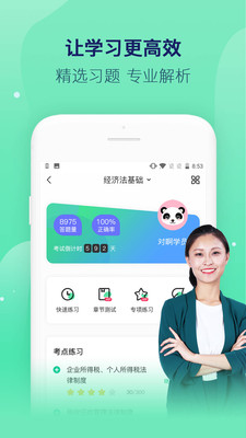 ԰app 5.7.8