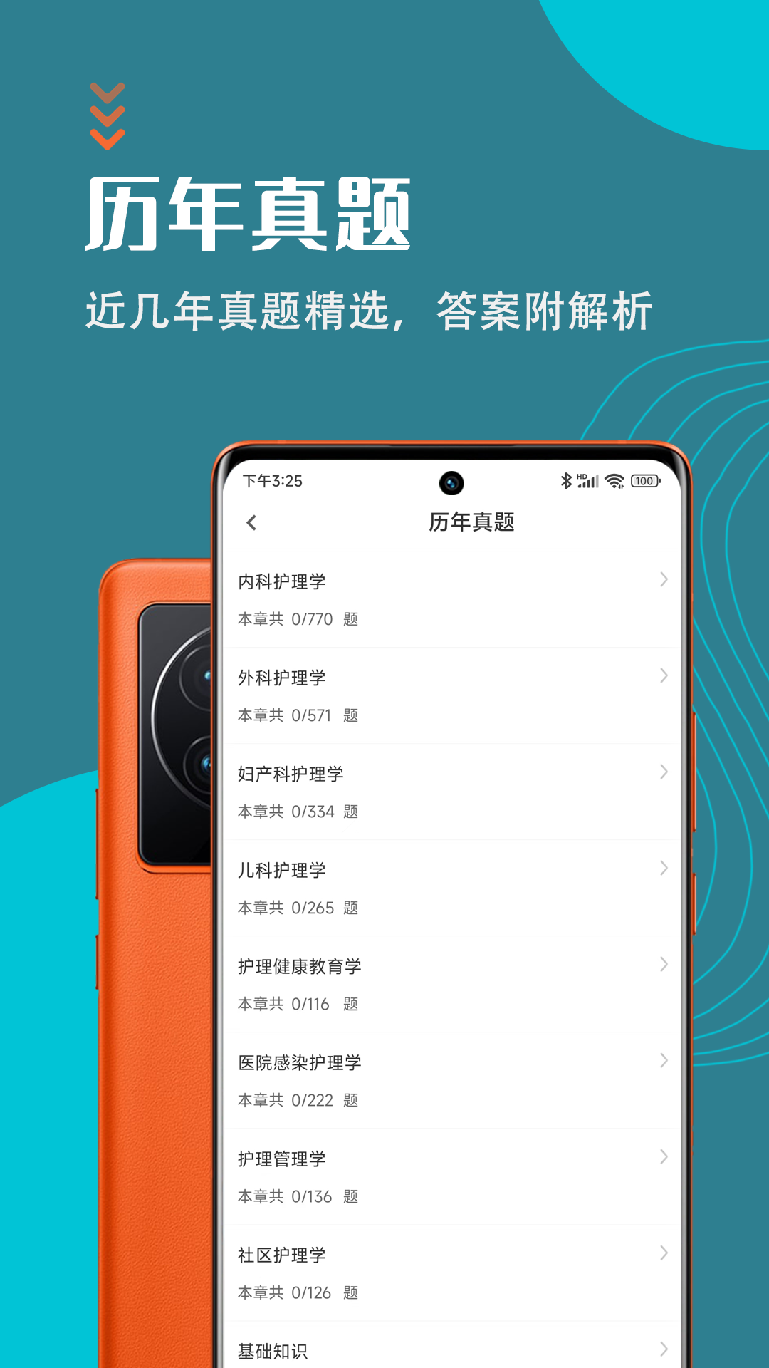 ܻʦapp 1.0.0