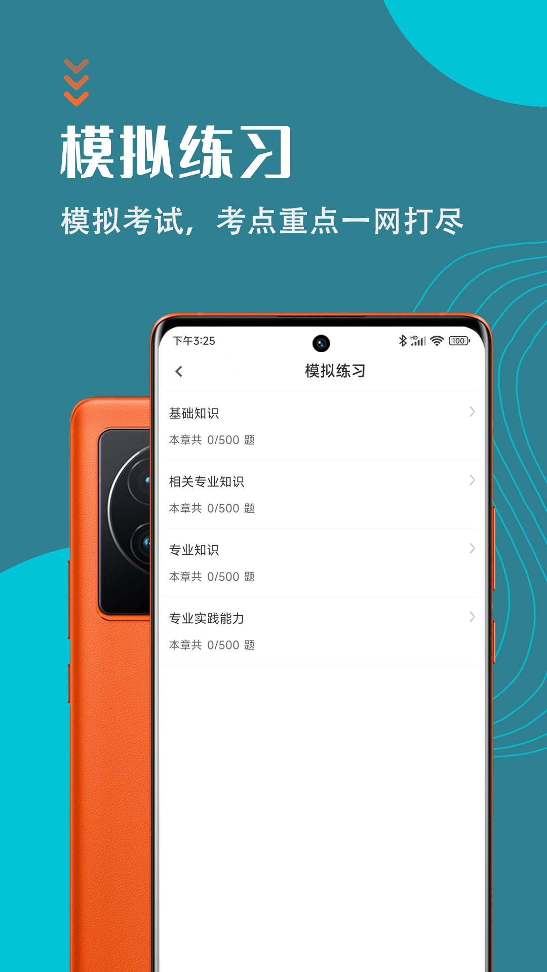 ܻʦapp 1.0.0