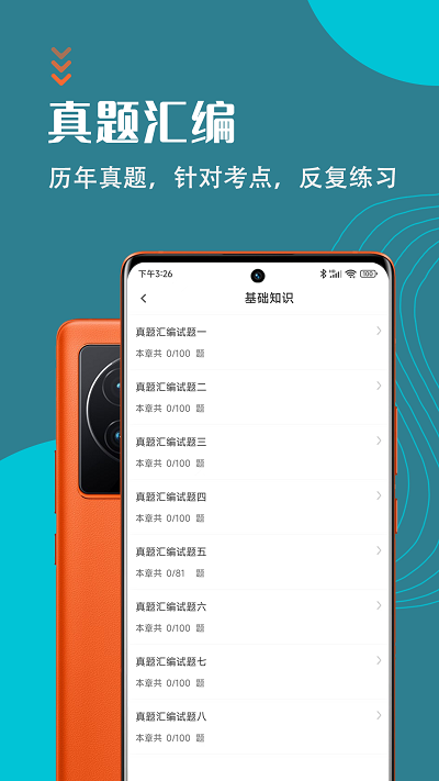 ܻʦapp 1.0.0