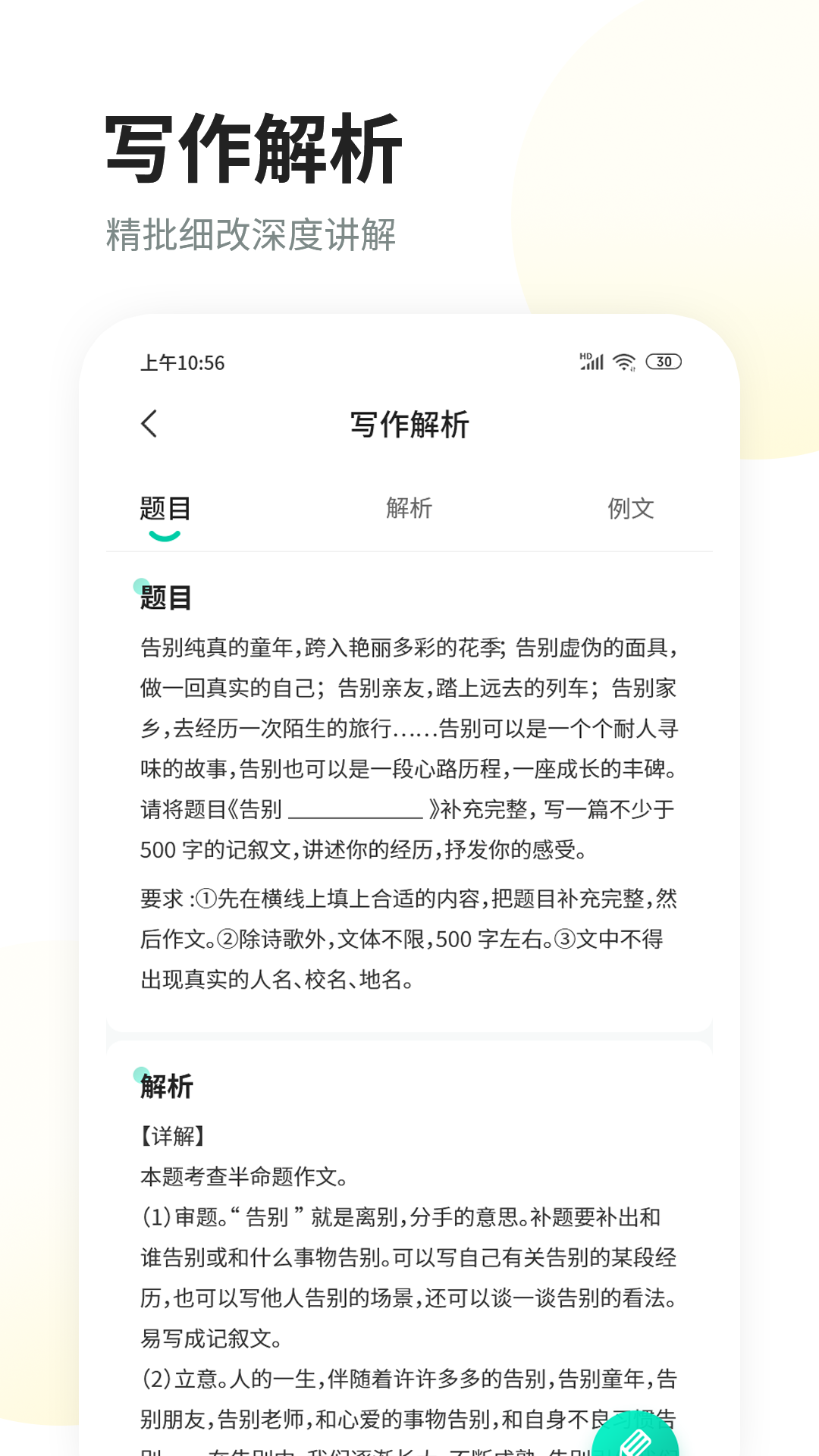 ѧapp 1.0.9