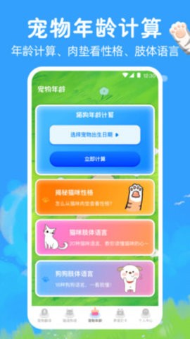 è﷭app 2.0.1