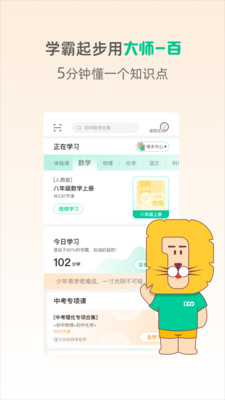 ʦһapp 5.1.3