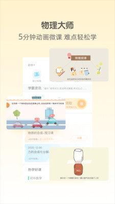 ʦһapp 5.1.3