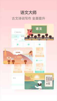 ʦһapp 5.1.3
