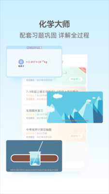 ʦһapp 5.1.3