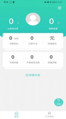 ˯app v1.0.1