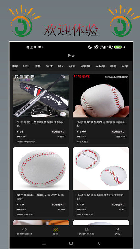 ̳app 3.0.1