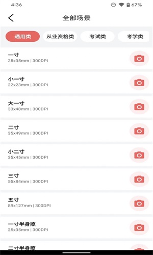 һ֤app 1.0