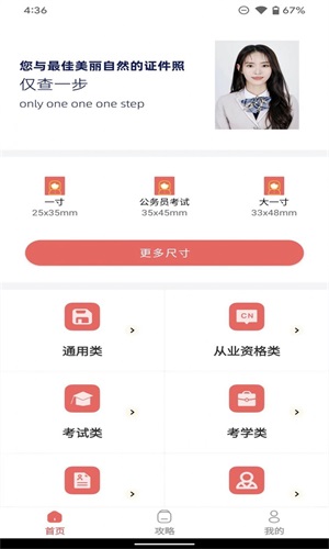 һ֤app 1.0