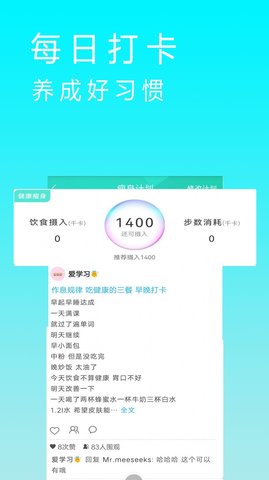 app 2.3.2