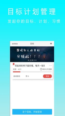 app 2.3.2