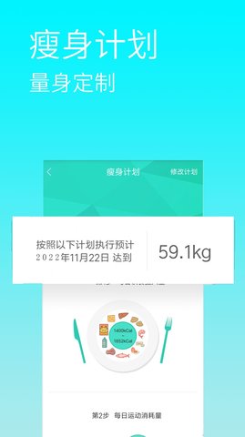 app 2.3.2
